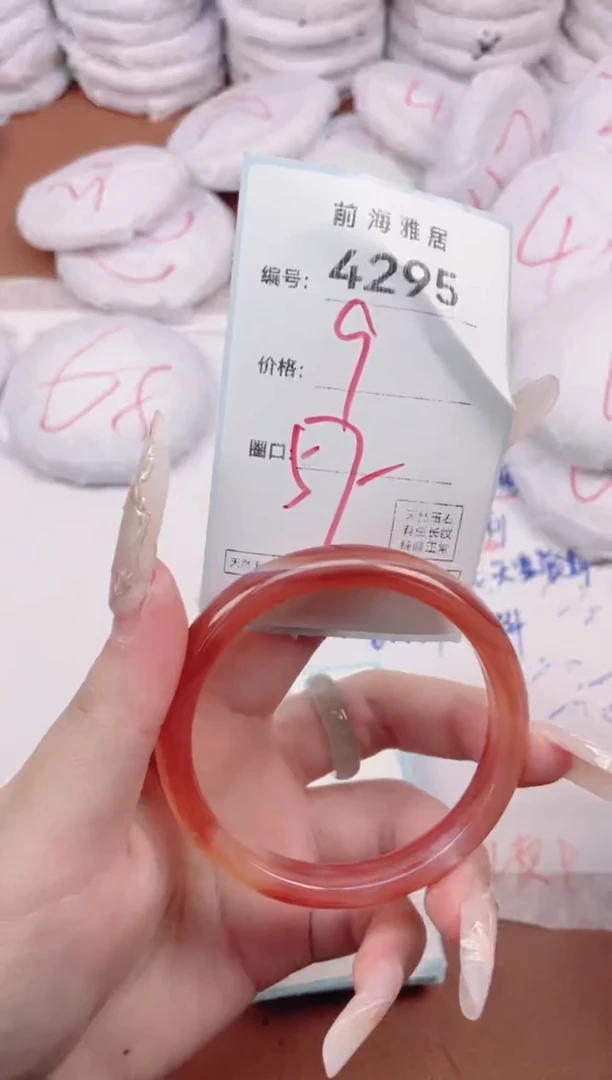 【闪购商品】玛瑙/玉髓手镯未镶嵌4295