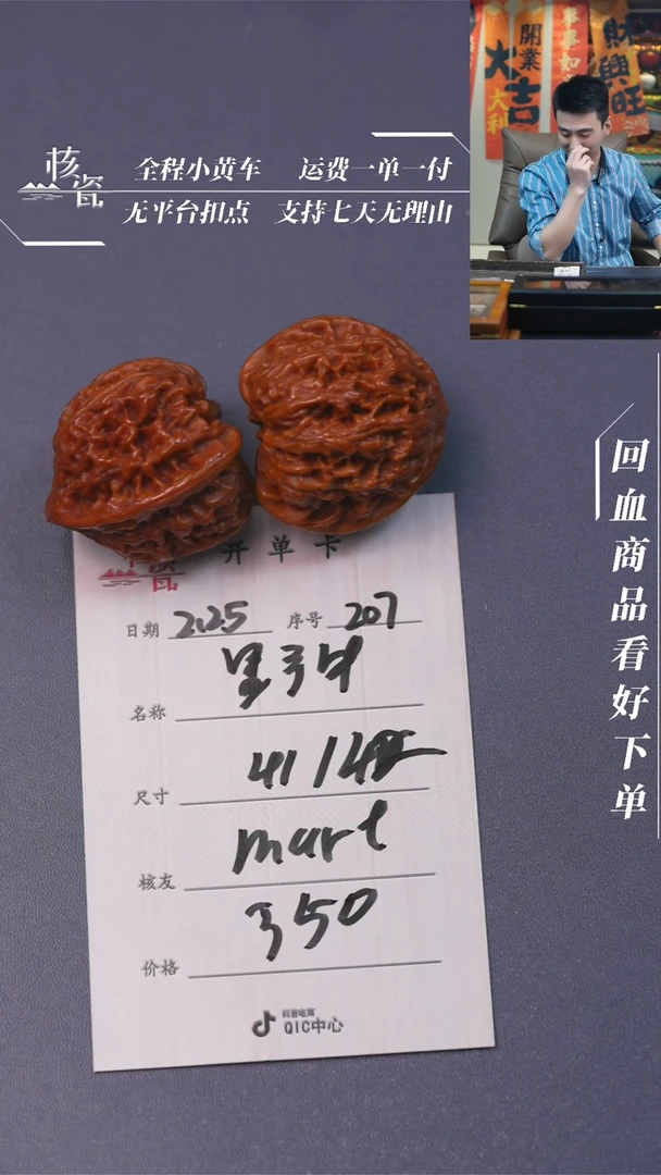 【闪购商品】文玩核桃把件野牛207