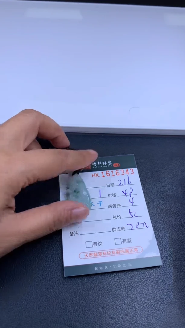 【闪购商品】翡翠挂件未镶嵌哈轩 挂件1