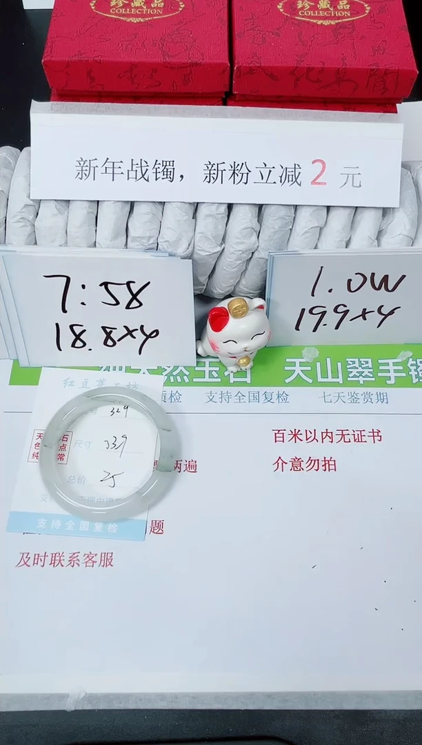 【闪购商品】石英质玉手镯未镶嵌K329-53.9