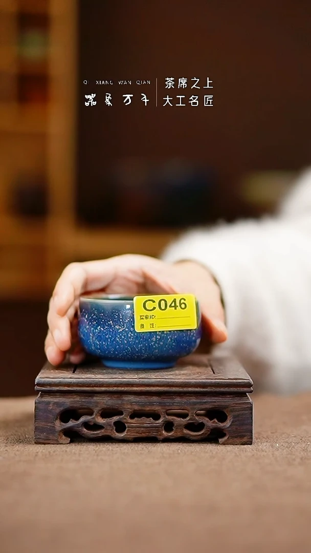「器象万千」钧瓷手作美器 C046