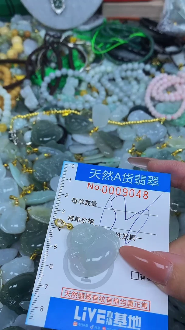 颈饰未镶嵌翡翠净货挂件-9048