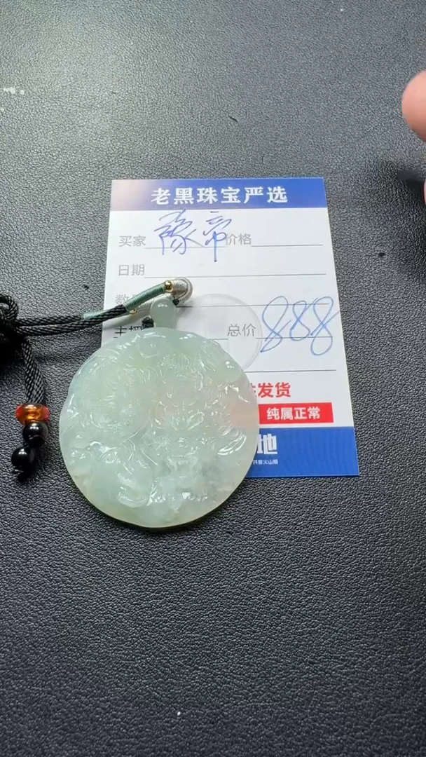 颈饰未镶嵌翡翠豫**哥翡翠