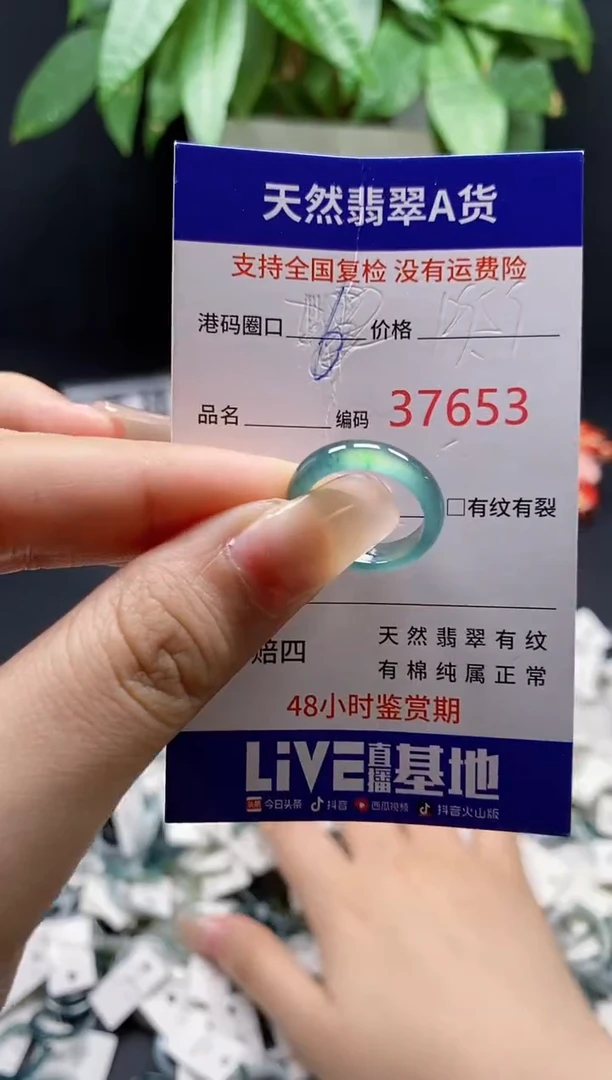 翡翠戒指未镶嵌天然A货翡翠7653