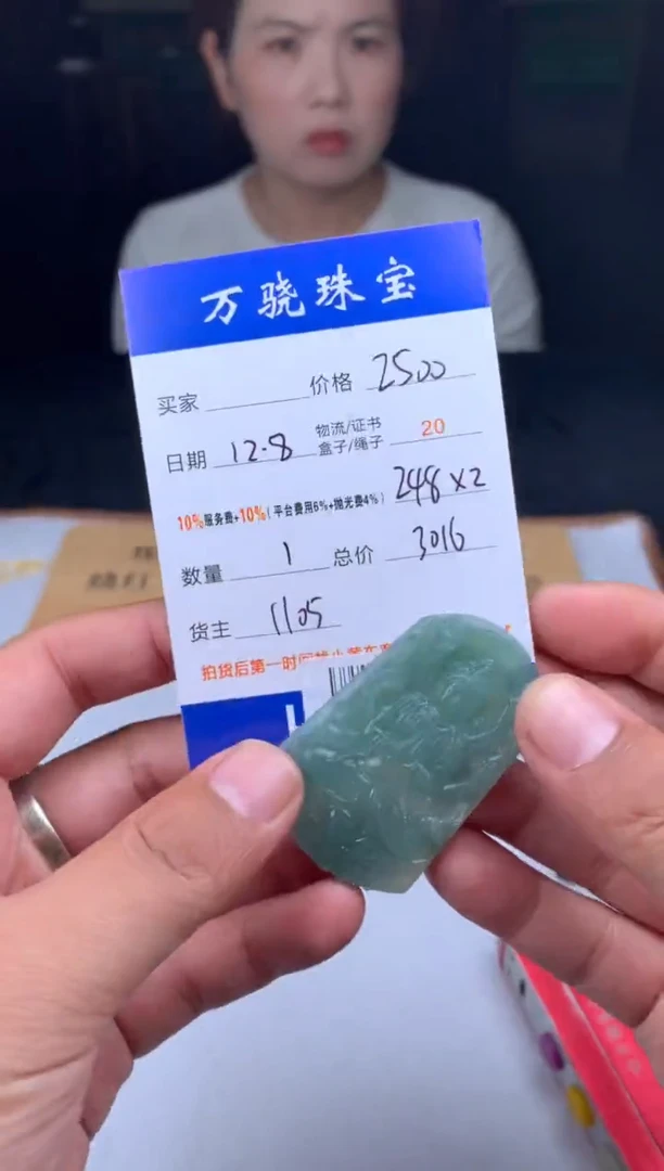未镶嵌定制翡翠天****.223321