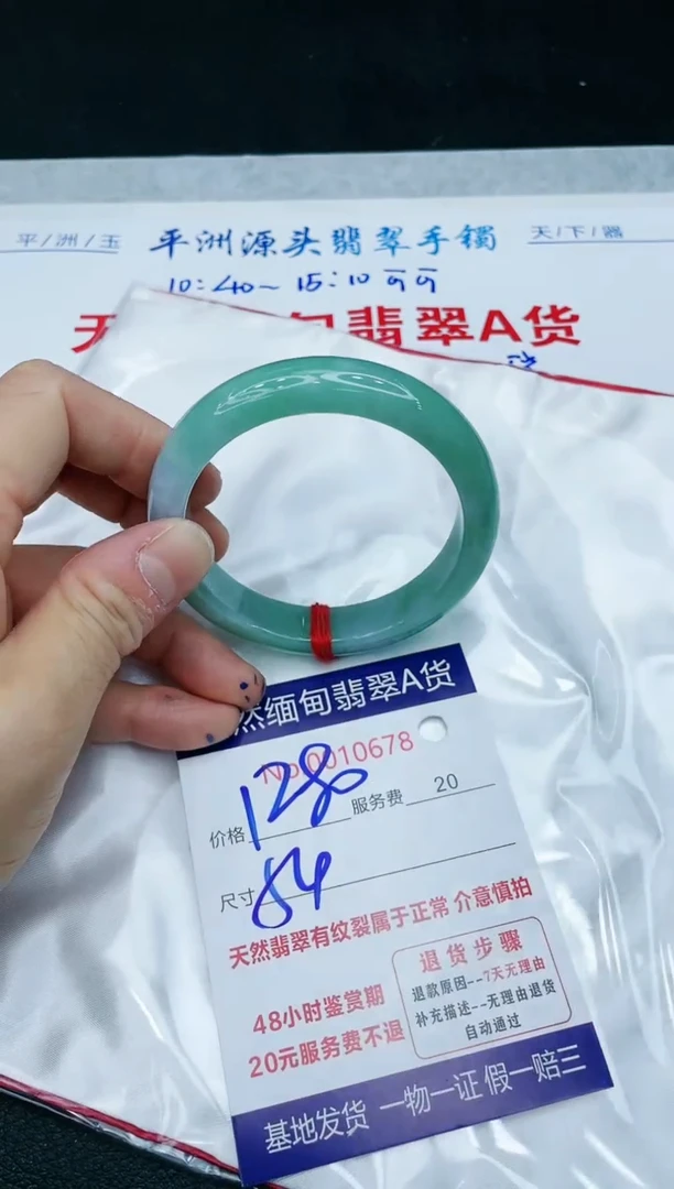 【闪购商品】翡翠手镯未镶嵌11111111111