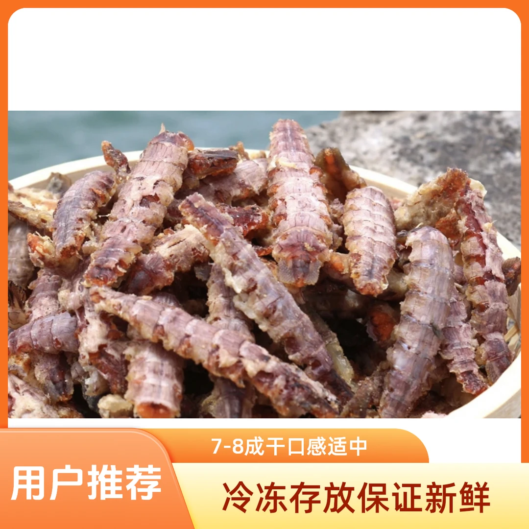 「红岛发货」烘干虾虎肉皮皮虾海产品肉干小银鱼7-8成干冷冻存放