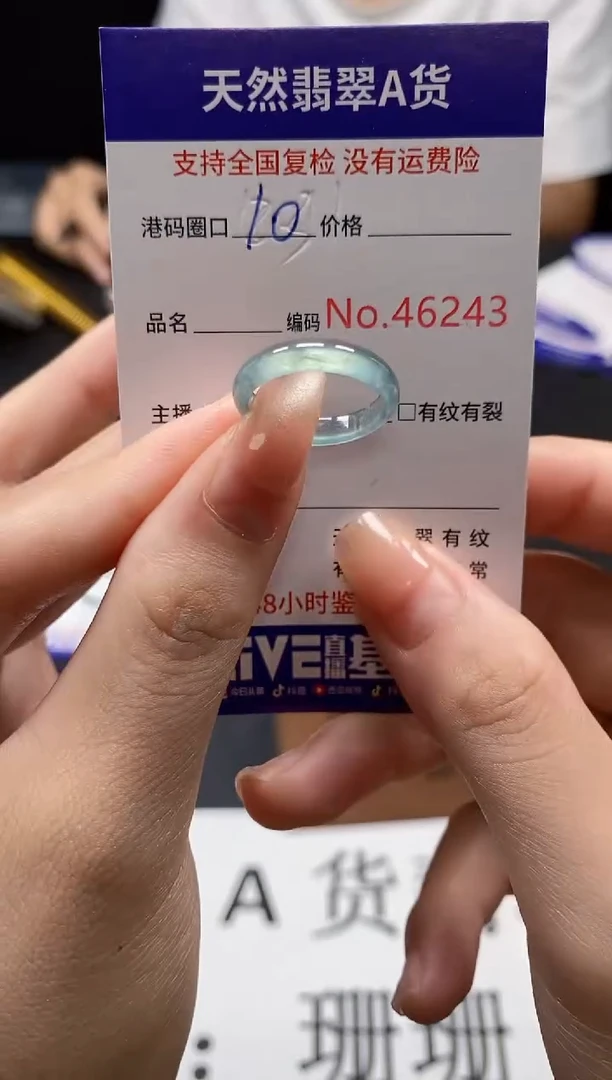 未镶嵌戒指翡翠天然A货翡翠6243