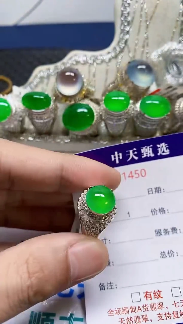 未镶嵌戒指翡翠/1450