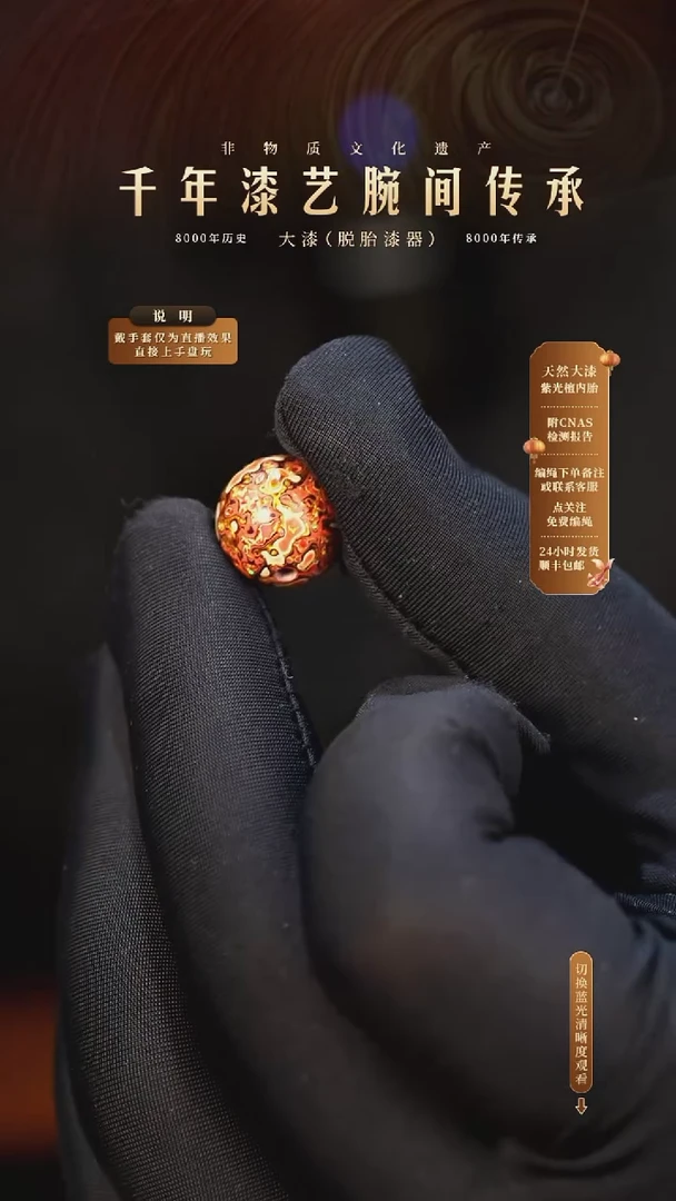 锦城大漆/单珠/1.2cm   618