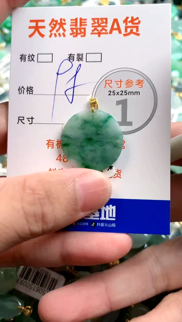 颈饰18K金镶嵌翡翠13001550