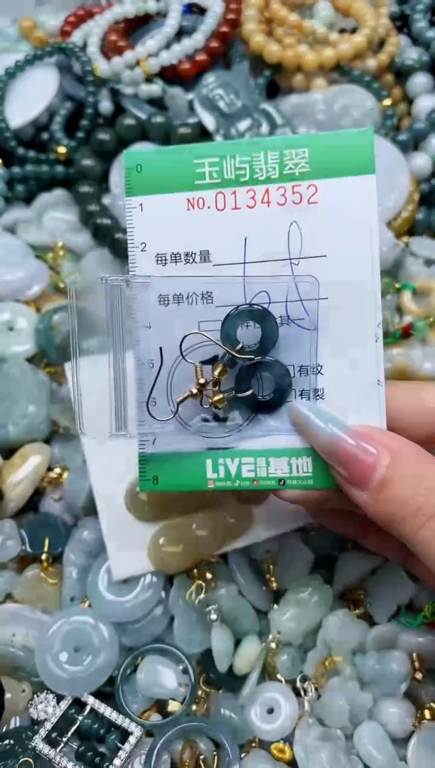 翡翠未镶嵌颈饰闪购0134352