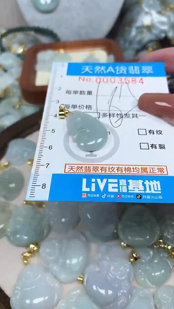 翡翠未镶嵌颈饰净货挂件-3584