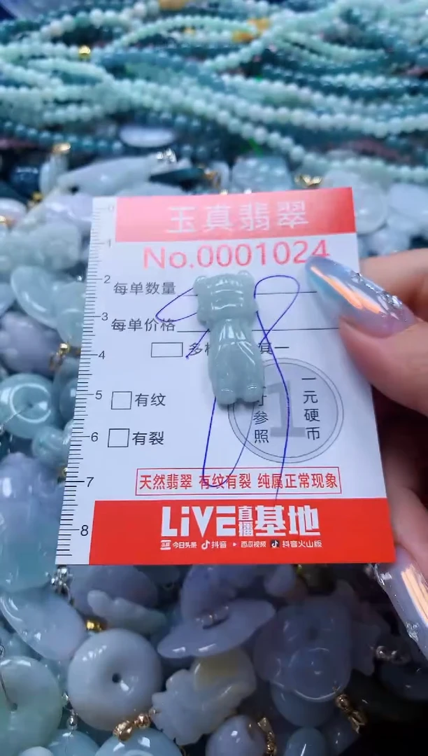 翡翠未镶嵌吊坠(不含链)1024
