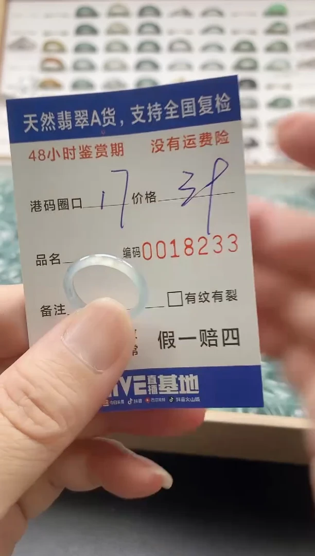 翡翠戒指未镶嵌天然A货翡翠戒圈8233