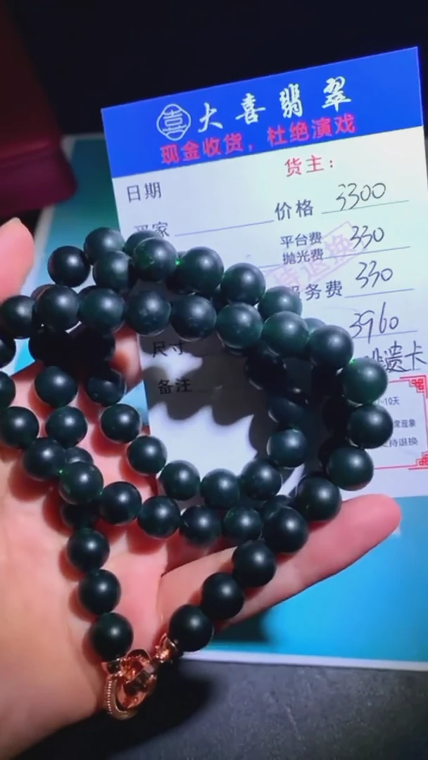 未镶嵌定制翡翠p-毛货不退不换-多样性发货