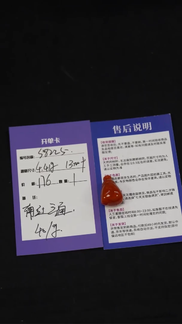 南红玛瑙三通未镶嵌S8225  南红三通   按克价售卖  40/g