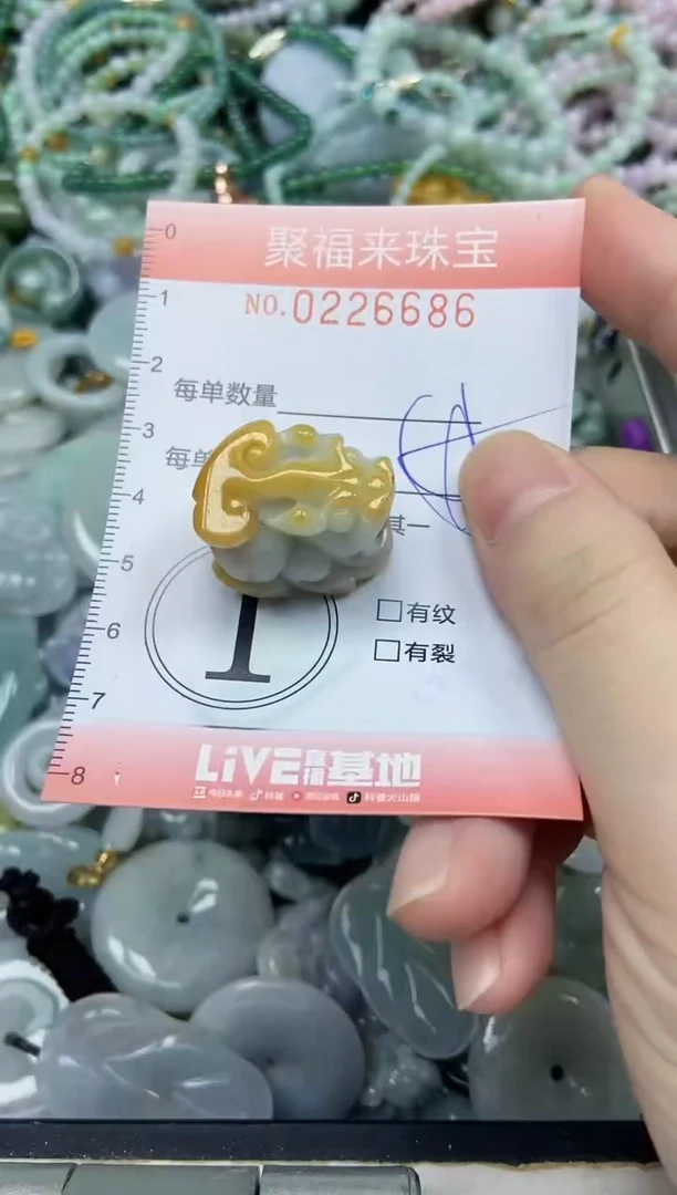 未镶嵌挂件翡翠闪购0226686