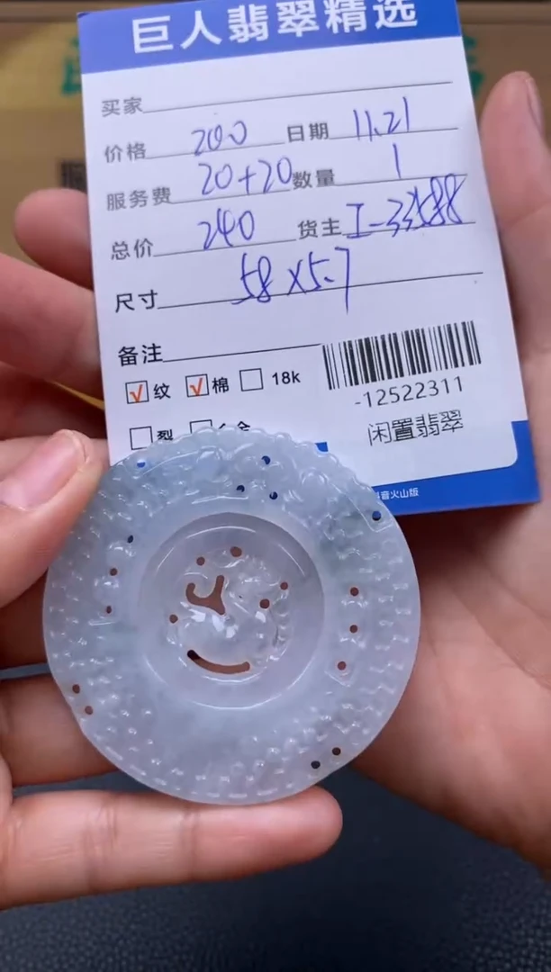 颈饰未镶嵌翡翠多人-12522311