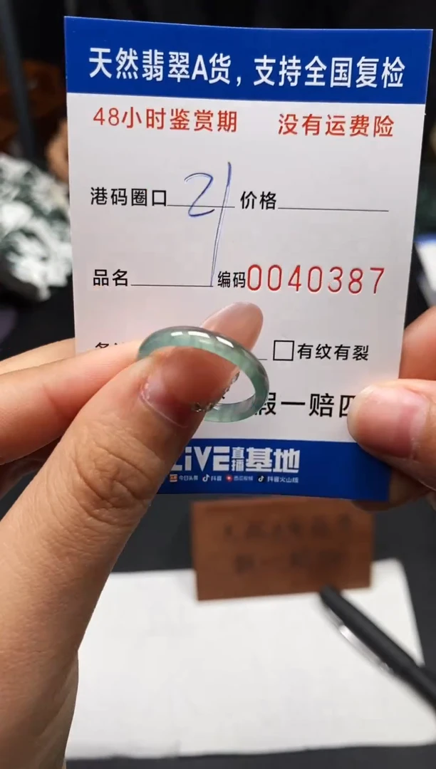 未镶嵌戒指翡翠天然A货翡翠0387
