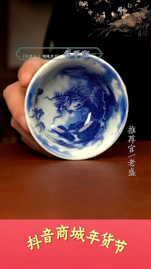 【闪购商品】杯手工杯杯杯老盛精选@@@