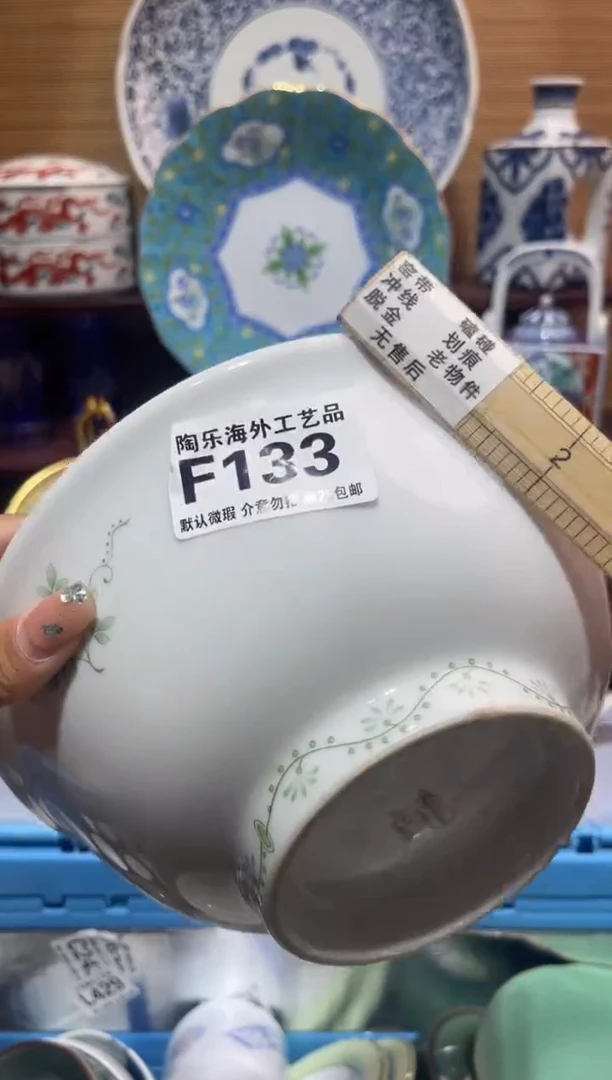 其他陶清**袋          F133