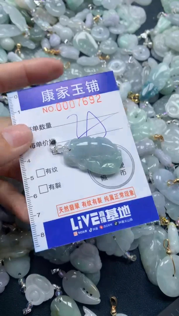 颈饰未镶嵌翡翠7692