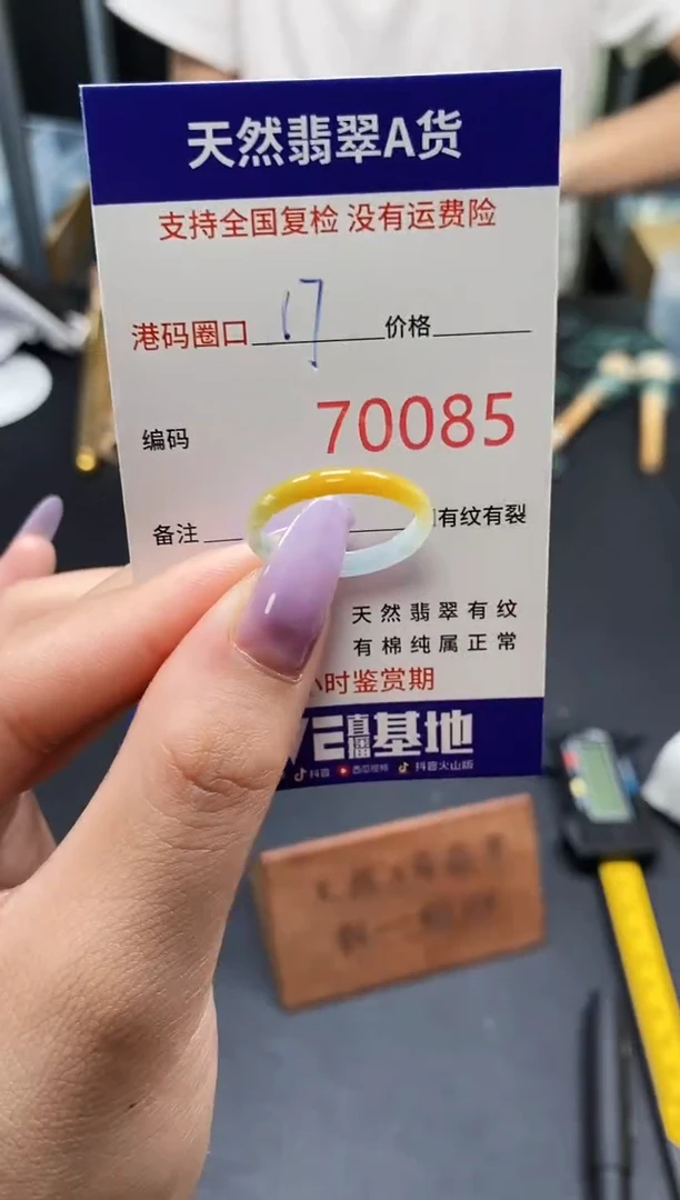 未镶嵌戒指翡翠天然A货翡翠0085