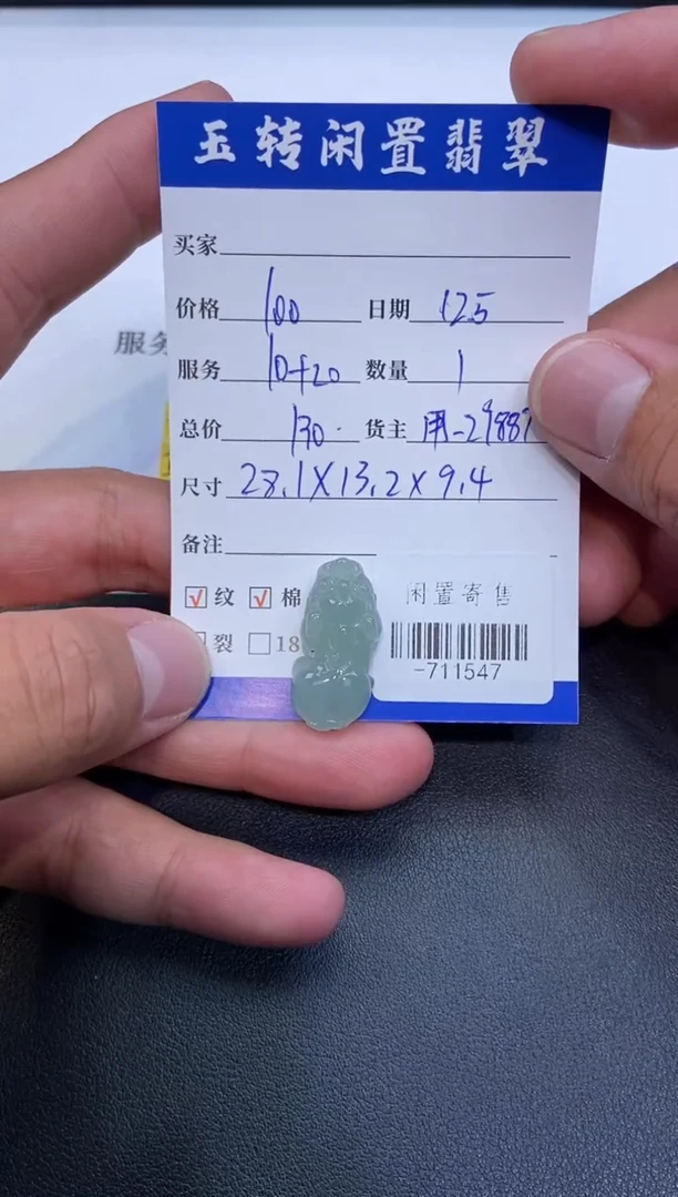 颈饰未镶嵌翡翠挂件多人-711547