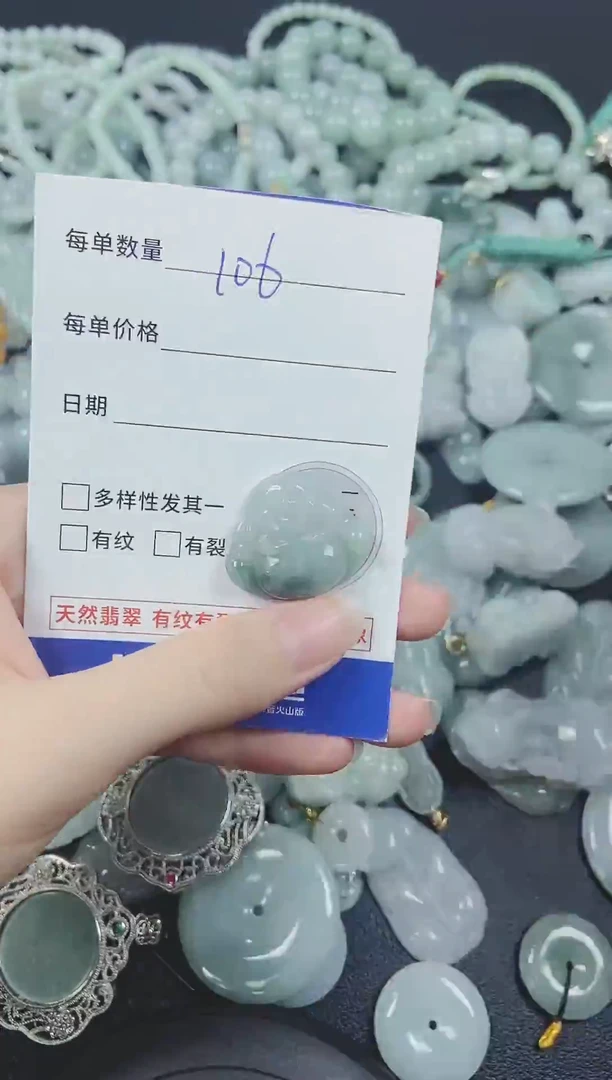 翡翠未镶嵌颈饰050