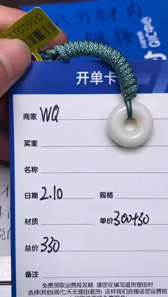 【闪购商品】和田玉2.10WQ多样性拍一发一未镶嵌173
