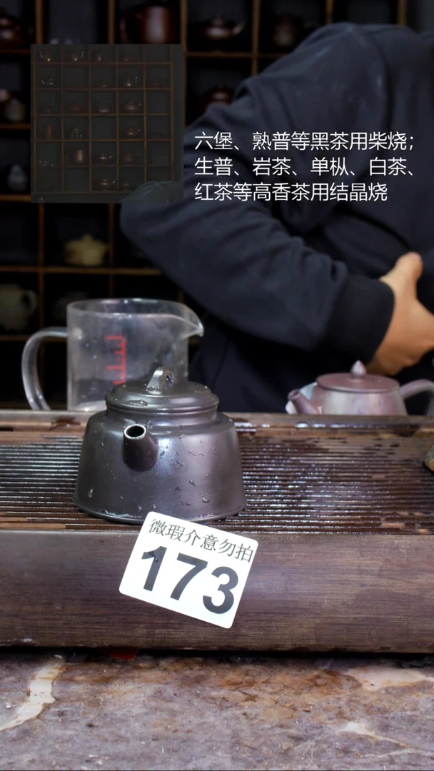 壶四大名陶钦州坭兴陶173