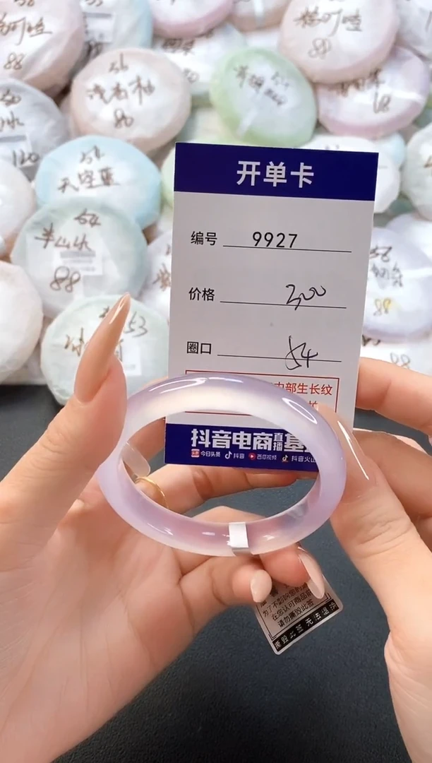 手镯玛瑙/玉髓未镶嵌9927圈口54