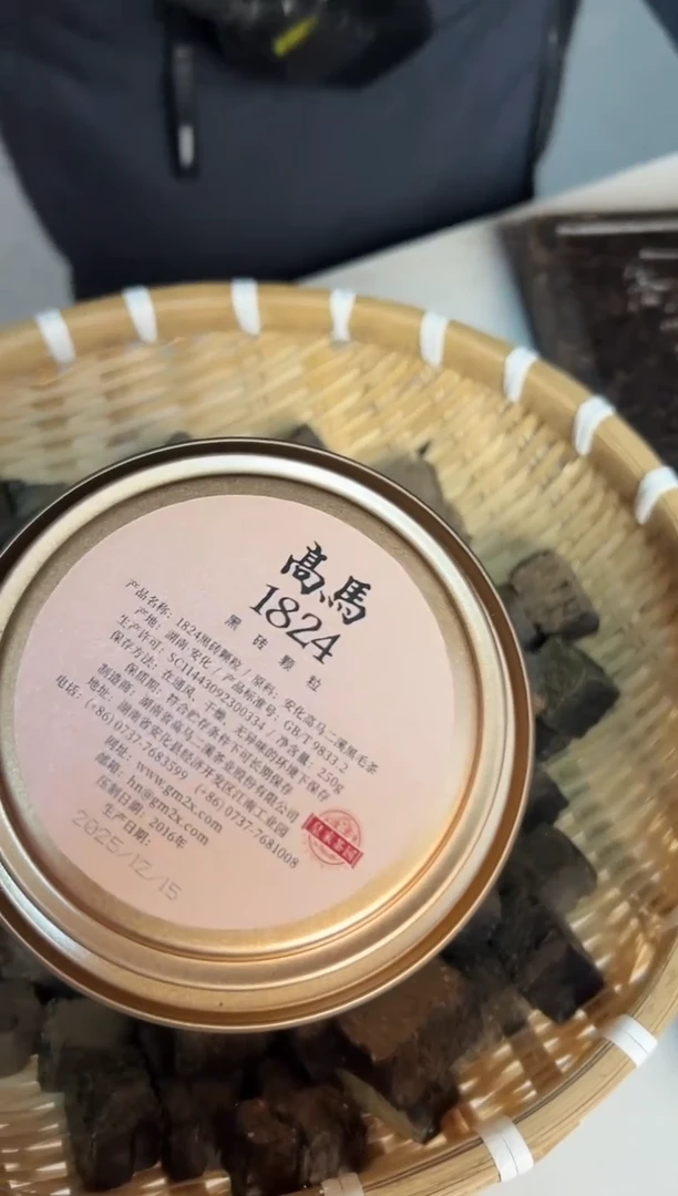 高马二溪2016年1824黑砖颗粒252克