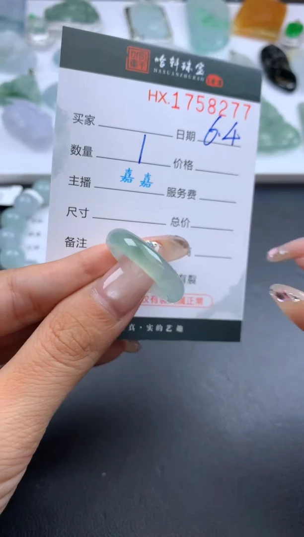 翡翠挂件未镶嵌哈轩 戒圈1、18