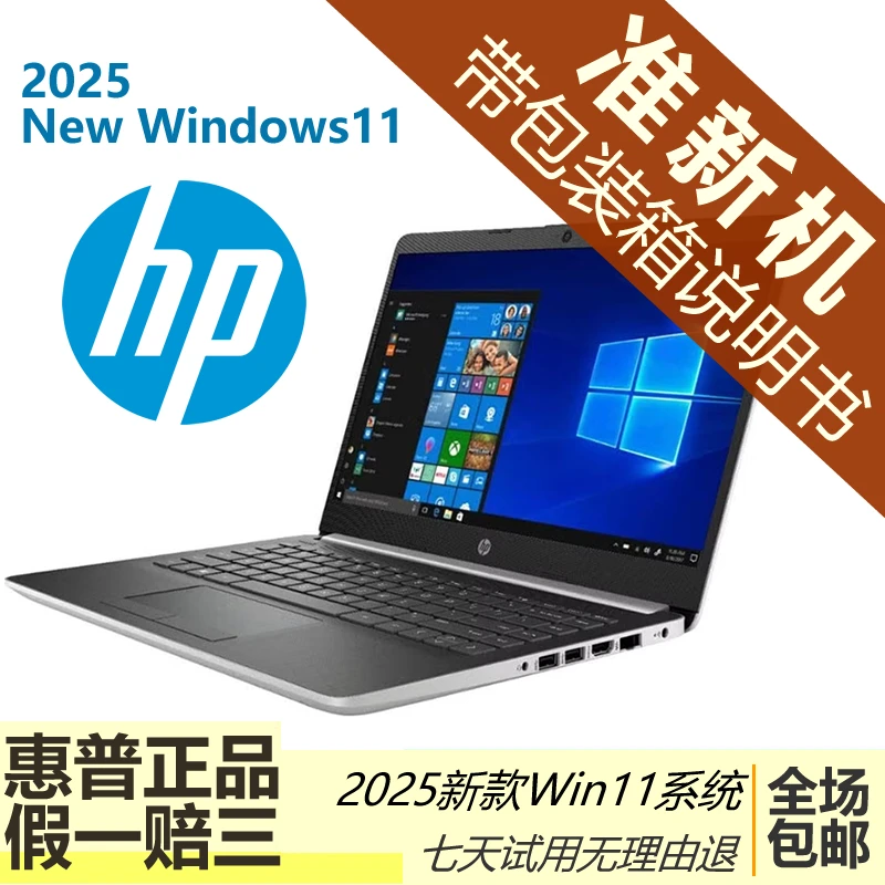 9新 HP/惠普 准新机带包装箱说明书 15.6寸商用Probook系列H5（新）