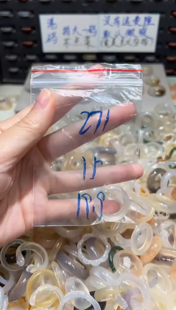 未镶嵌戒指玛瑙/玉髓271