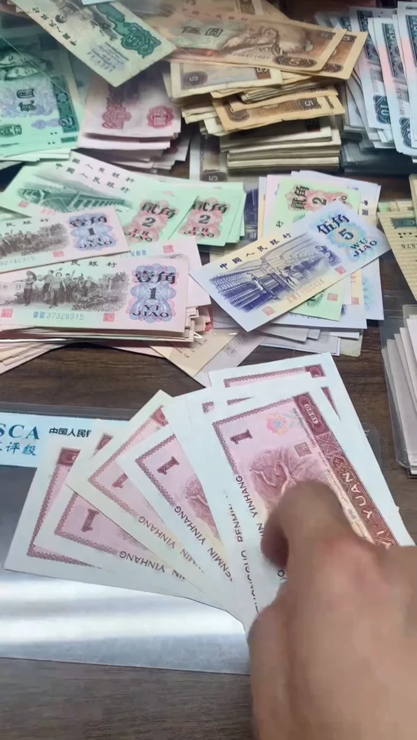 第四版 901 90年1元 10张