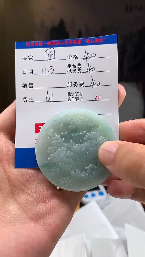 未镶嵌定制翡翠圆*宝HY213615