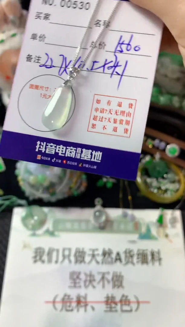 颈饰18K金镶嵌翡翠翡翠