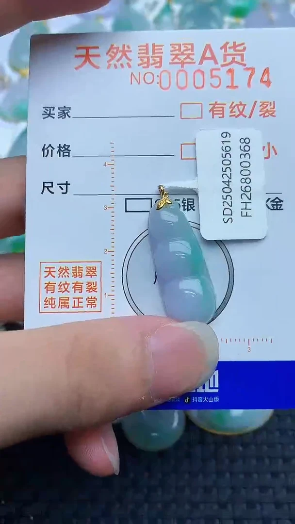 翡翠18K金镶嵌颈饰8687687678