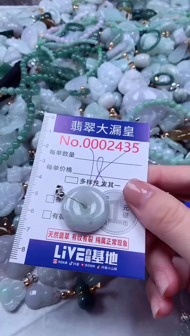 颈饰未镶嵌翡翠2435