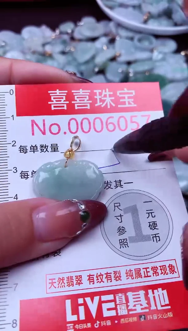 吊坠(不含链)未镶嵌翡翠6057