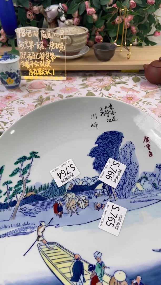 瓷片用****6767狗哥瓷器直播间111