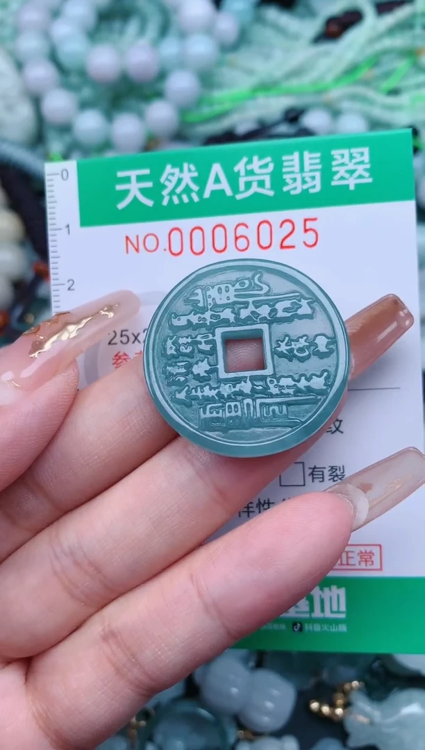 【闪购商品】翡翠颈饰未镶嵌.0006025