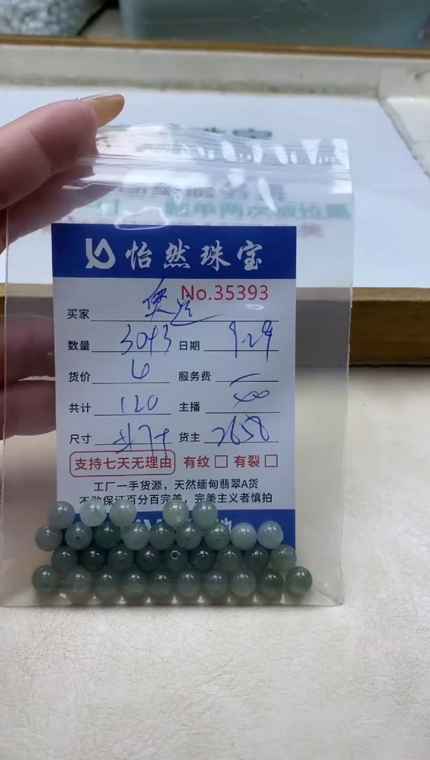 未镶嵌手链翡翠奥*…单：35393