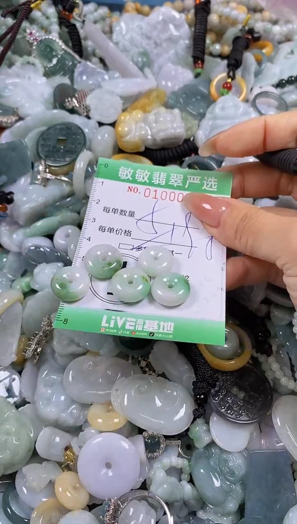 【闪购商品】翡翠颈饰未镶嵌闪购0100090多样性发其一