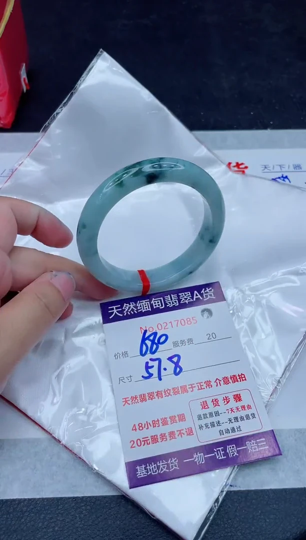 未镶嵌手镯翡翠680.00000