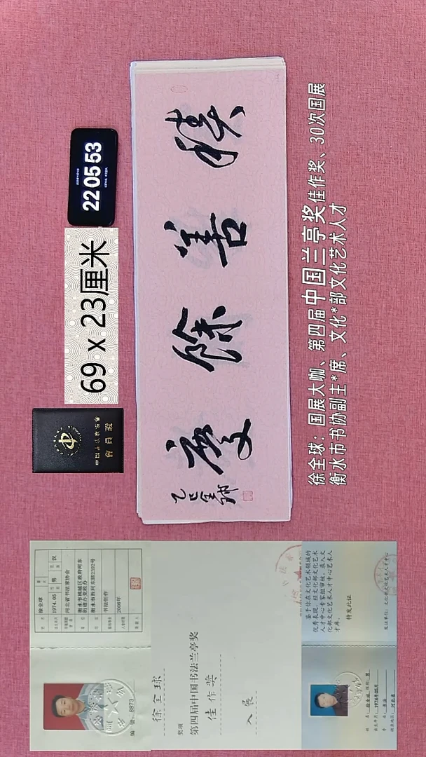 书法309    徐老师书法作品