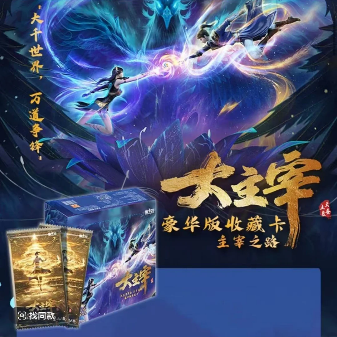 【散包】集卡社-斗破苍穹卡片正版大主宰  卡牌收藏盲盒  默认代拆